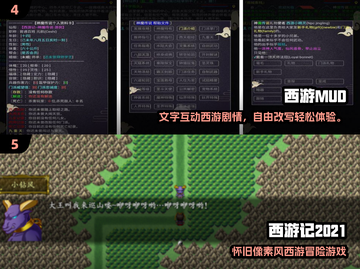 🔥2025免费西游单机游戏大汇总🎮截图3