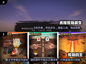 🔥2024必玩！热门单机生存手游大揭秘🎮截图3