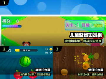 🍉2024必玩切水果游戏TOP5🔥截图2