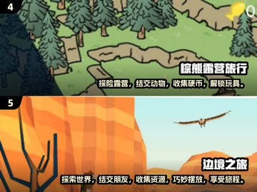 🔥2024热门旅游游戏排行榜🎮旅行达人必玩！截图3
