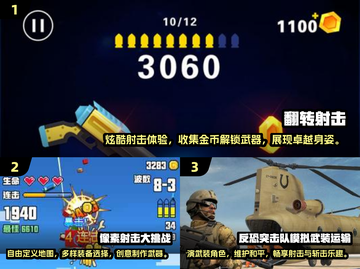 💥2025超耐玩射击游戏推荐，单机党必玩🔥截图2