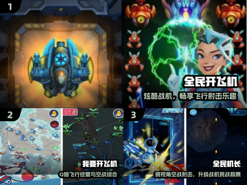 ✈2025最火开飞机游戏TOP5🔥截图2