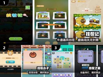 🔥2024最火找茬游戏TOP10💥截图2