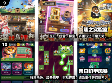 🔥2024最受欢迎大人游戏Top10🔥📌截图5