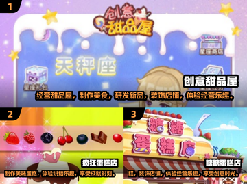 🎂2025最火蛋糕游戏大揭秘！🔥快来玩转人气蛋糕工厂游戏🎉截图2