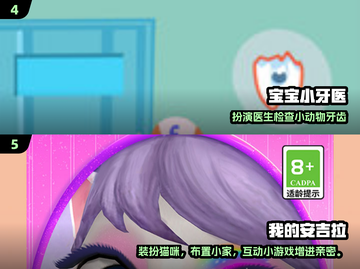 🔥8岁娃必玩！2024超火游戏TOP榜🎮截图3