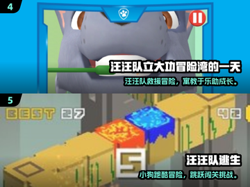 🔥汪汪队游戏大合集2025🎮超好玩推荐！截图3