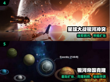 🔥2025最火银河手游TOP10💥截图3