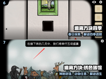 🔥2025最烧脑锈湖游戏合集💥截图4