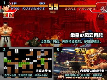🔥8090经典街机游戏合集💥怀旧必玩排行榜🎮截图2