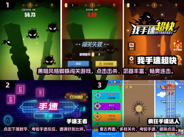 手速达人看过来！🔥2025最燃点击屏幕手游推荐💥截图2
