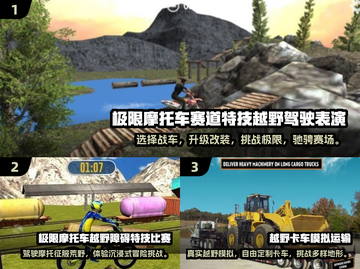 🔥2024必玩越野摩托游戏合集🏍🚗截图2