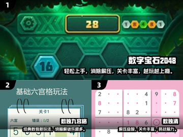 🔥2024最耐玩数字游戏排行💥🎮截图2