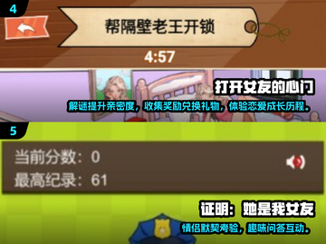 2025男生必玩恋爱游戏榜单💥高甜推荐来袭❤🔥截图3