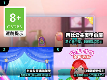 💅2025最火美甲游戏TOP5🔥截图2