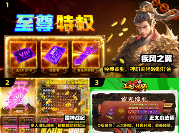 🔥2025最耐玩传奇手游TOP榜💥截图2