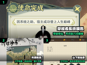 🔥2025最火修仙单机TOP榜💥截图2