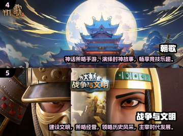 2024必玩🔥策略手游大盘点，烧脑竞技等你来战！截图3