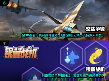 🔥2024必玩！经典飞机战争游戏排行榜✈截图4