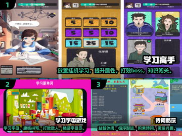 2024最受欢迎学习手游🔥高人气必备下载清单🎉截图2