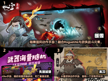 🔥2025必玩国产单机手游TOP榜🎮截图2