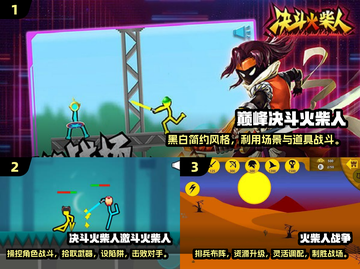 🔥2024必玩！超FUN双人对战游戏🔥截图2