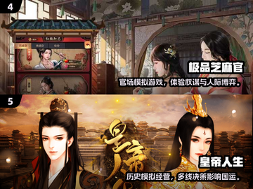 🔥2025必玩！古代人生游戏推荐✨截图3