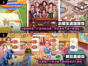 🔥2025高人气休闲模拟经营手游TOP榜🎮截图3