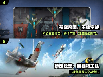 🔥2025空战手游TOP榜💥截图3