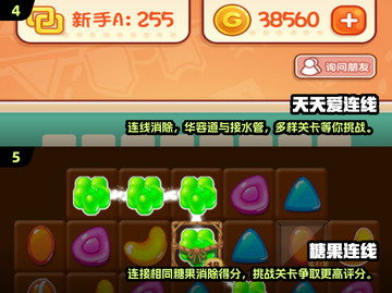 🔥2025最🔥的连线消除游戏📖等你来玩！截图3