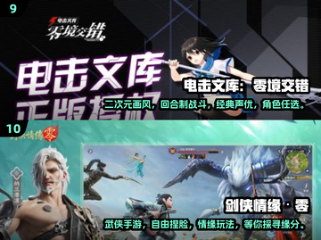 🔥2025男生必玩游戏榜单TOP10，错过这些游戏就OUT了！🎮截图5