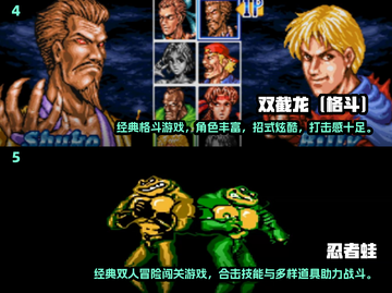 🎮20年前免费经典游戏TOP5，情怀满满！截图3