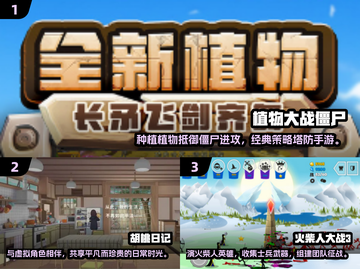 🔥2025必玩！经典个人游戏合集✨截图2