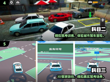 🚗🔥2024最火驾驶游戏TOP榜！🎮💥截图3