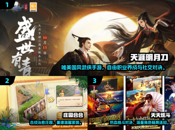 🔥腾讯手游TOP榜！2025必玩爆款游戏大揭秘🎮截图2