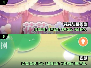 🌟2025最值得玩的治愈系游戏大揭秘！📖截图3