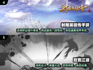 🔥2025最受欢迎武侠手游🔥经典游戏等你来战！截图3