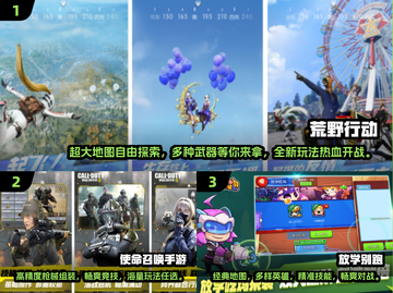 🔥2024必玩多人联机手游排行榜🔥截图2