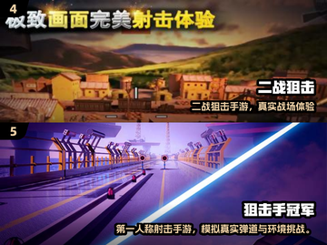 🎯2025最燃狙击单机手游推荐！🔥截图3