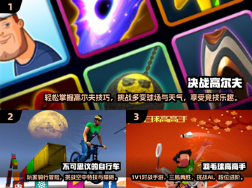 🔥2025必玩体育游戏TOP100💥🎮截图2
