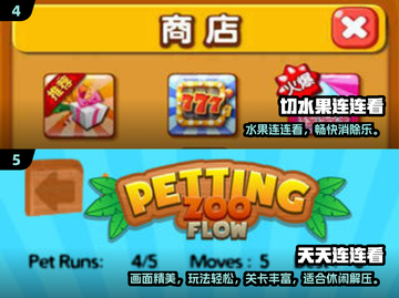 🔥2024超火连连看游戏免费下载榜！🎮截图3