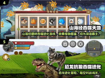 🔥巨猿吞噬进化游戏TOP榜！2025必玩进化手游💥🎮截图3