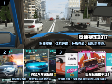 🔥2025最受欢迎开车小游戏合集💥玩到停不下来！截图2