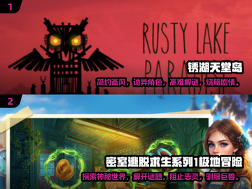 🔥2025最🔥的密室逃脱游戏推荐🎮截图4