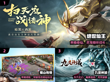 🔥2025最火仙侠手游TOP榜💥截图2