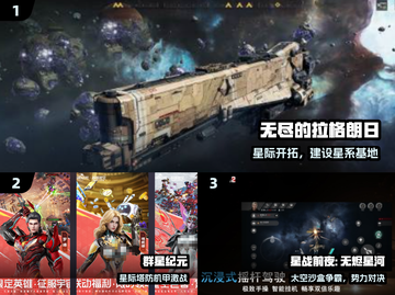 🔥2025最火星际游戏TOP榜🚀截图2