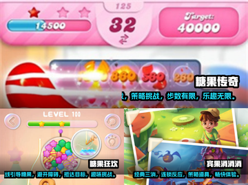 糖果游戏😍2025最受欢迎手机版推荐！截图2