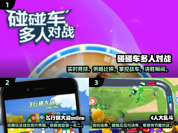 2025年必玩！🔥4个小朋友超爱的游戏合集🎮截图2