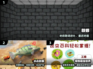 🐛2025最火虫子游戏TOP榜！🔥截图2