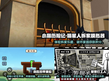 🔥2024必玩手游单机游戏推荐🎉截图2